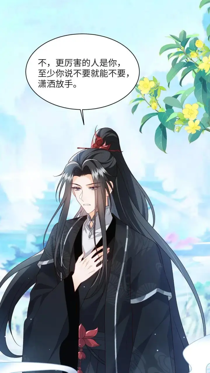 漫画《论反派摆烂的一百零八种方式》第124话 玉衡与凤祈第26张图