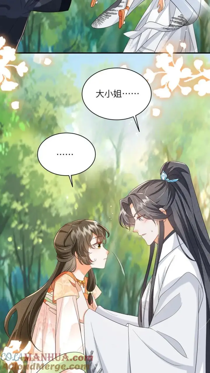 漫画《论反派摆烂的一百零八种方式》第125话 什么动静第19张图