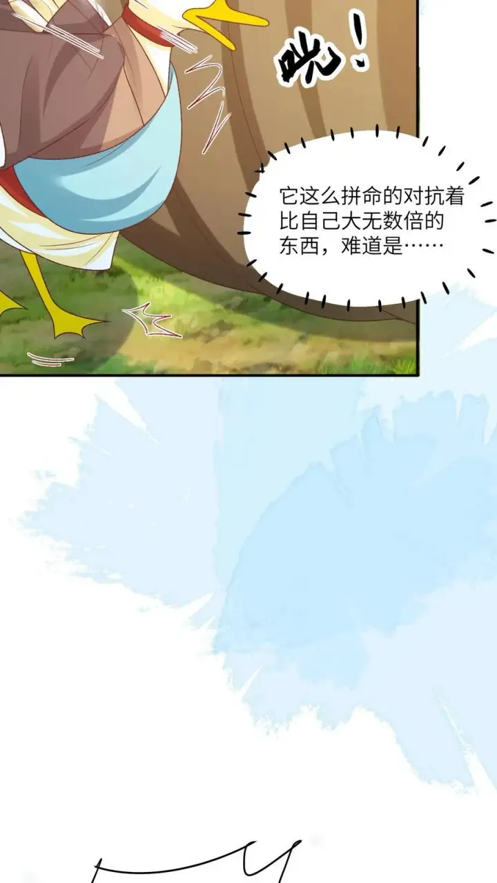 漫画《论反派摆烂的一百零八种方式》第126话 姐带你发达去第12张图