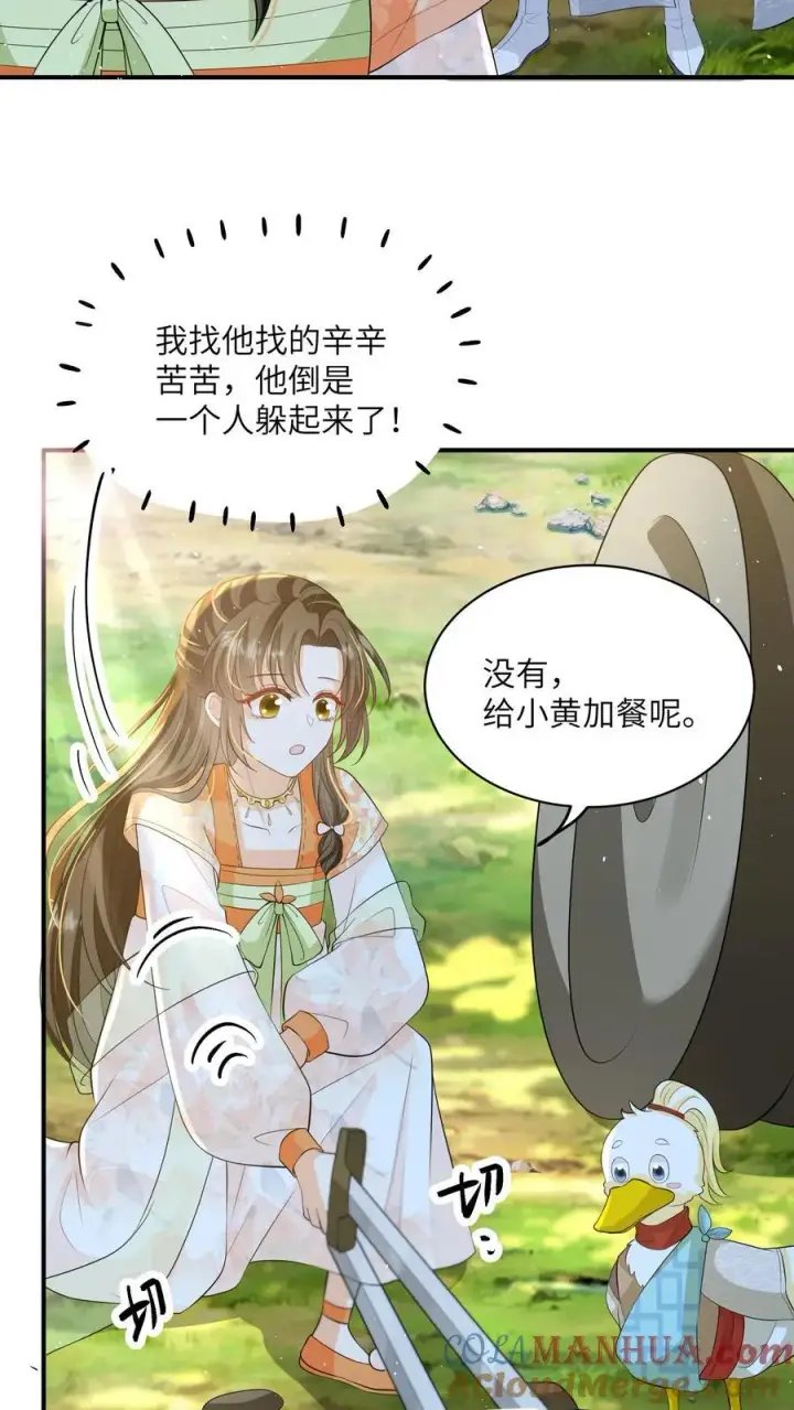 漫画《论反派摆烂的一百零八种方式》第126话 姐带你发达去第17张图