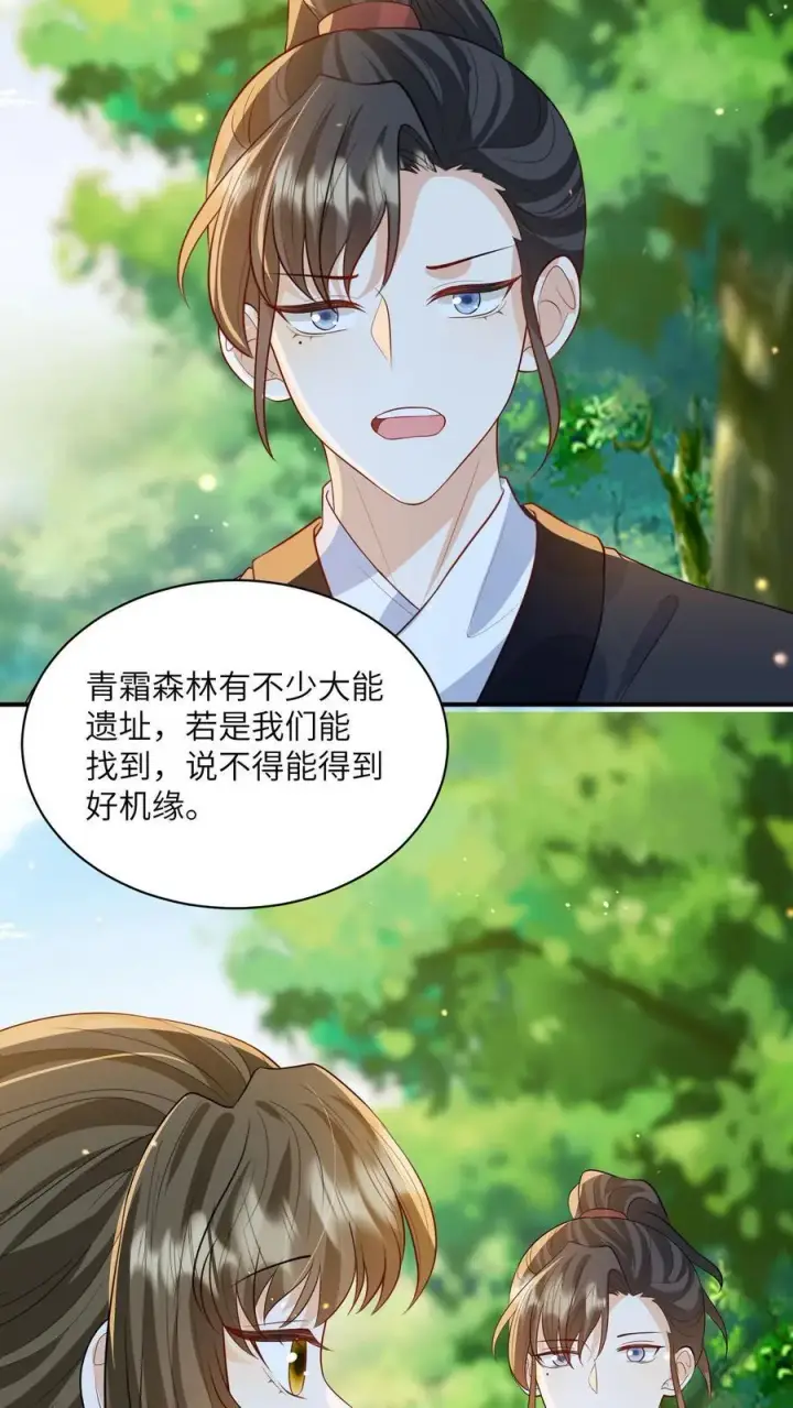 漫画《论反派摆烂的一百零八种方式》第126话 姐带你发达去第22张图