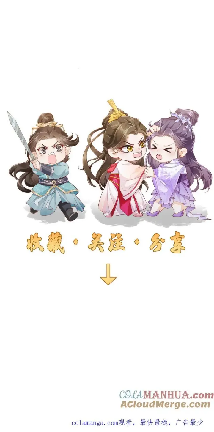 漫画《论反派摆烂的一百零八种方式》第126话 姐带你发达去第25张图