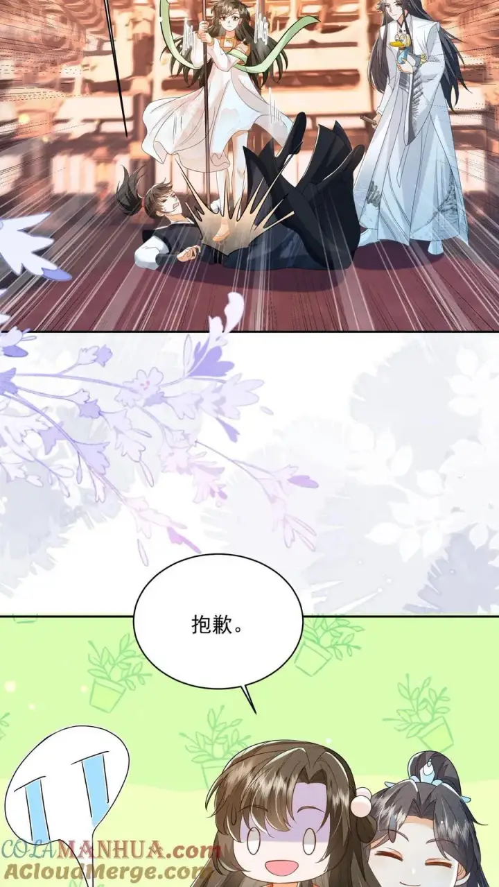 漫画《论反派摆烂的一百零八种方式》第127话 感觉要送我上西天第17张图