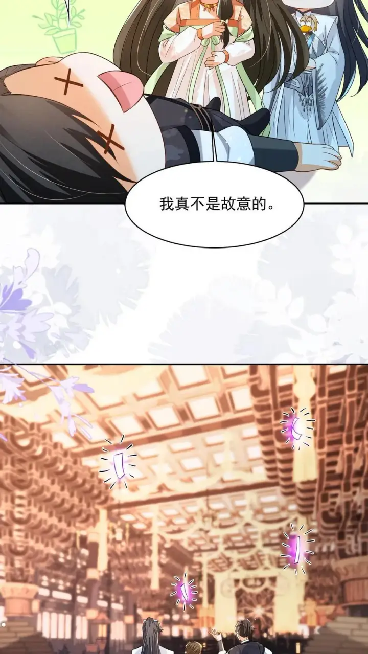 漫画《论反派摆烂的一百零八种方式》第127话 感觉要送我上西天第18张图