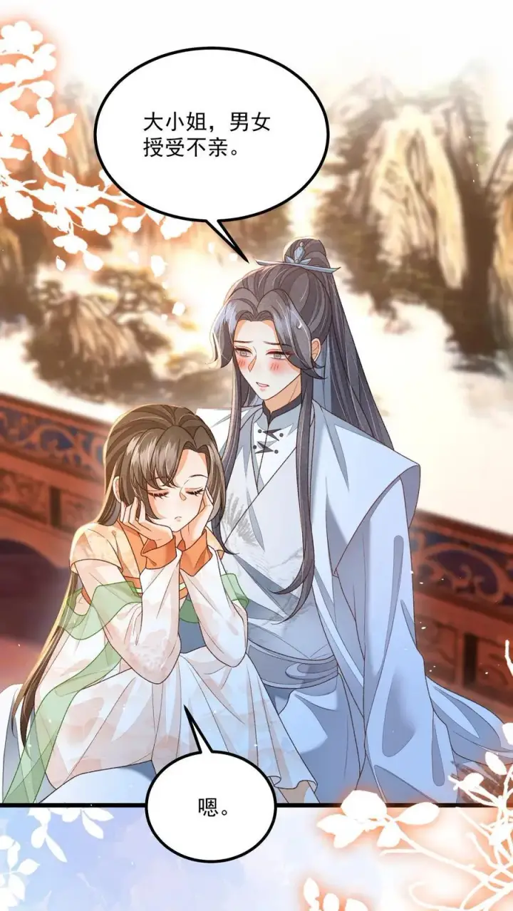 漫画《论反派摆烂的一百零八种方式》第129话 忘了还有个正常人第29张图