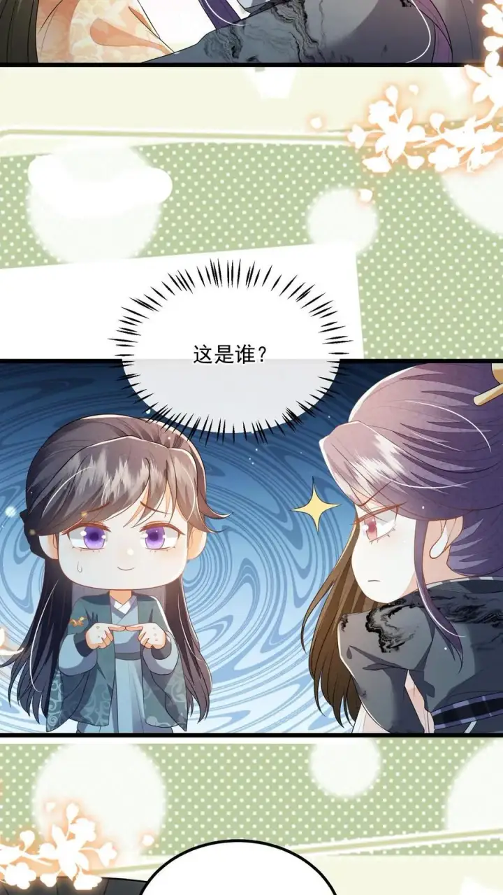 漫画《论反派摆烂的一百零八种方式》第130话 玩这么大？第22张图