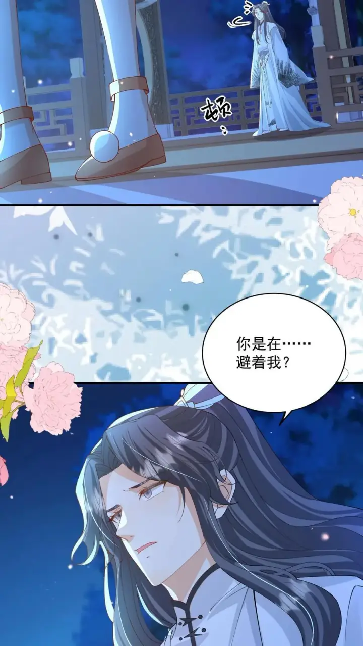 漫画《论反派摆烂的一百零八种方式》第131话 走，跟我进屋！第12张图