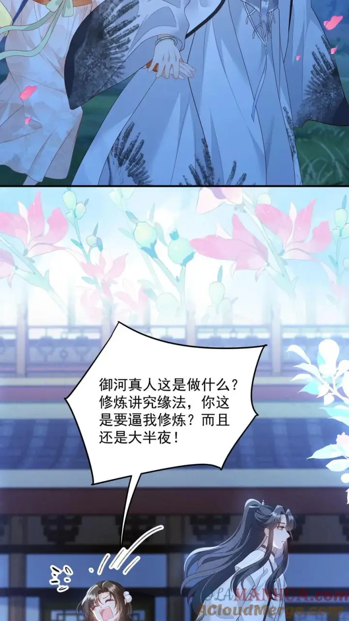 漫画《论反派摆烂的一百零八种方式》第131话 走，跟我进屋！第21张图