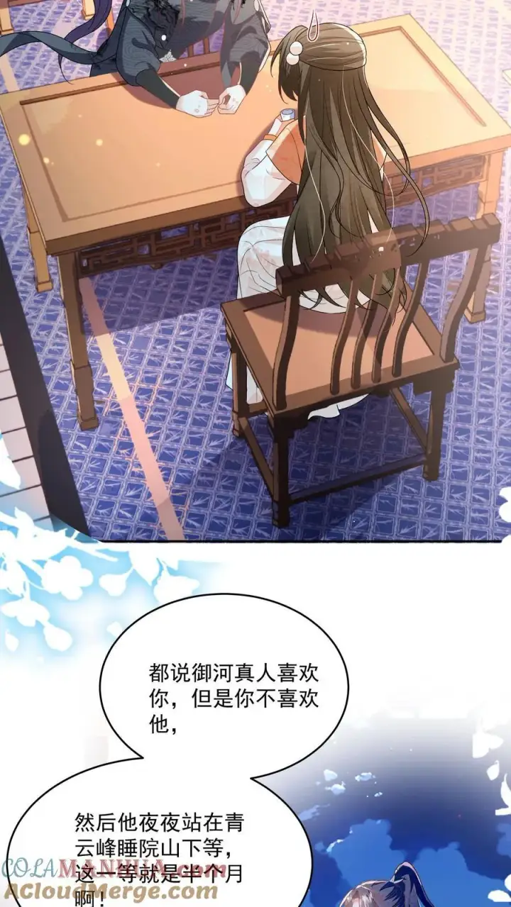 漫画《论反派摆烂的一百零八种方式》第132话 凭什么替我去死第11张图