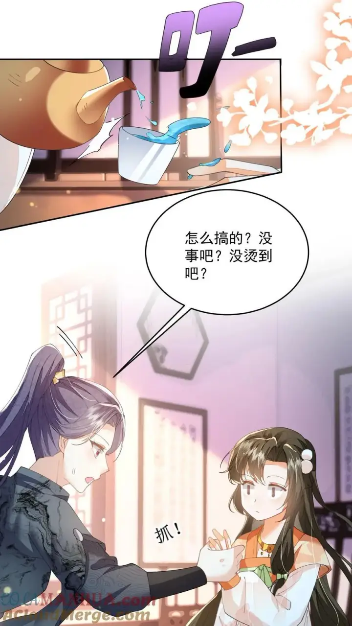 漫画《论反派摆烂的一百零八种方式》第132话 凭什么替我去死第13张图