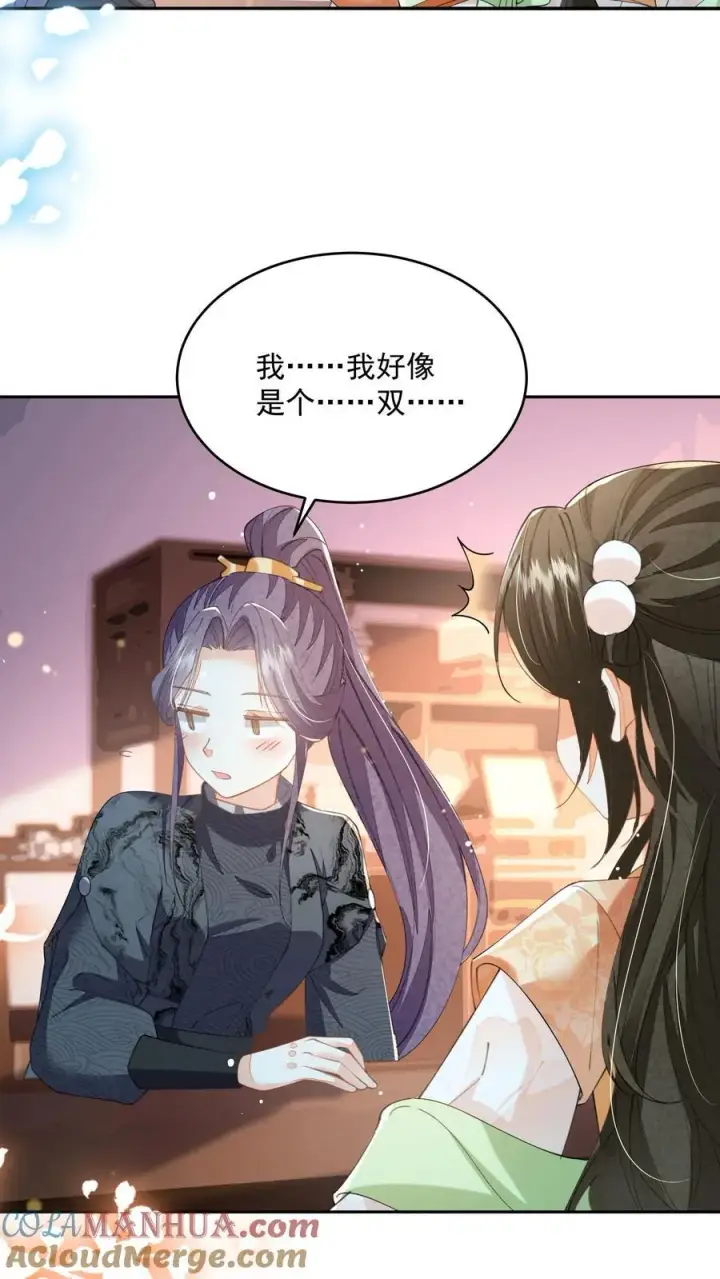 漫画《论反派摆烂的一百零八种方式》第132话 凭什么替我去死第15张图