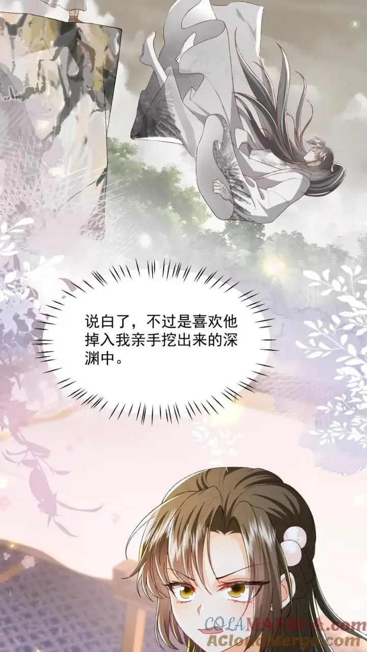 漫画《论反派摆烂的一百零八种方式》第132话 凭什么替我去死第23张图