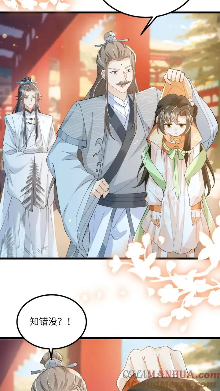 漫画《论反派摆烂的一百零八种方式》第133话 这跟我有什么关系？第15张图