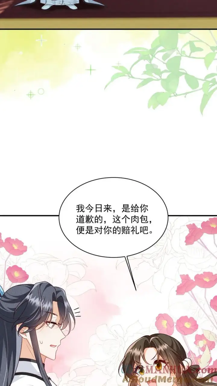 漫画《论反派摆烂的一百零八种方式》第134话 我又不吃人第17张图
