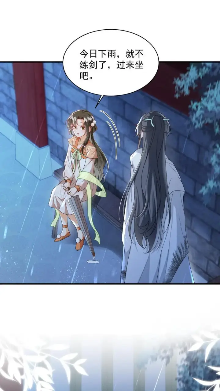 漫画《论反派摆烂的一百零八种方式》第135话 怒剪长发第10张图