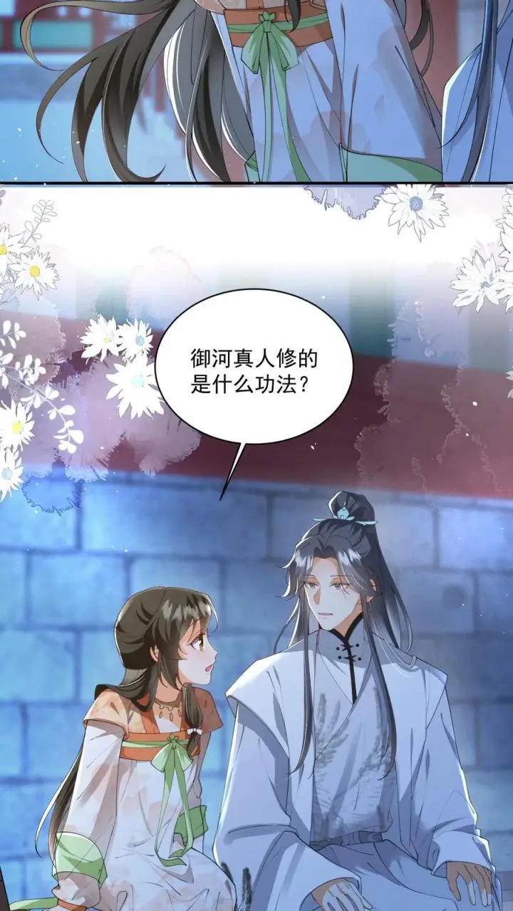 漫画《论反派摆烂的一百零八种方式》第135话 怒剪长发第14张图