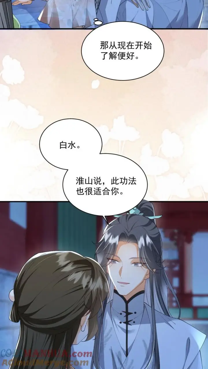 漫画《论反派摆烂的一百零八种方式》第135话 怒剪长发第15张图