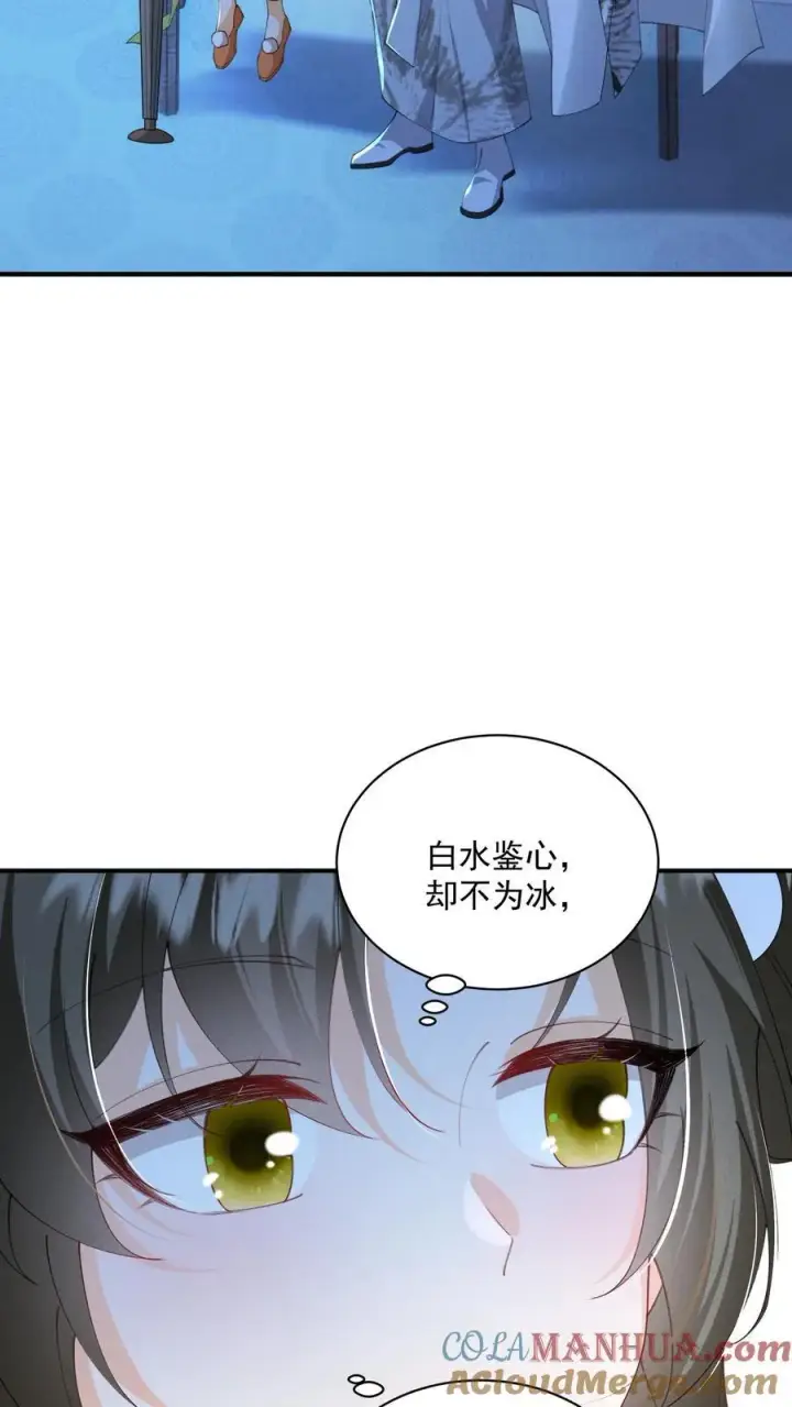 漫画《论反派摆烂的一百零八种方式》第135话 怒剪长发第17张图