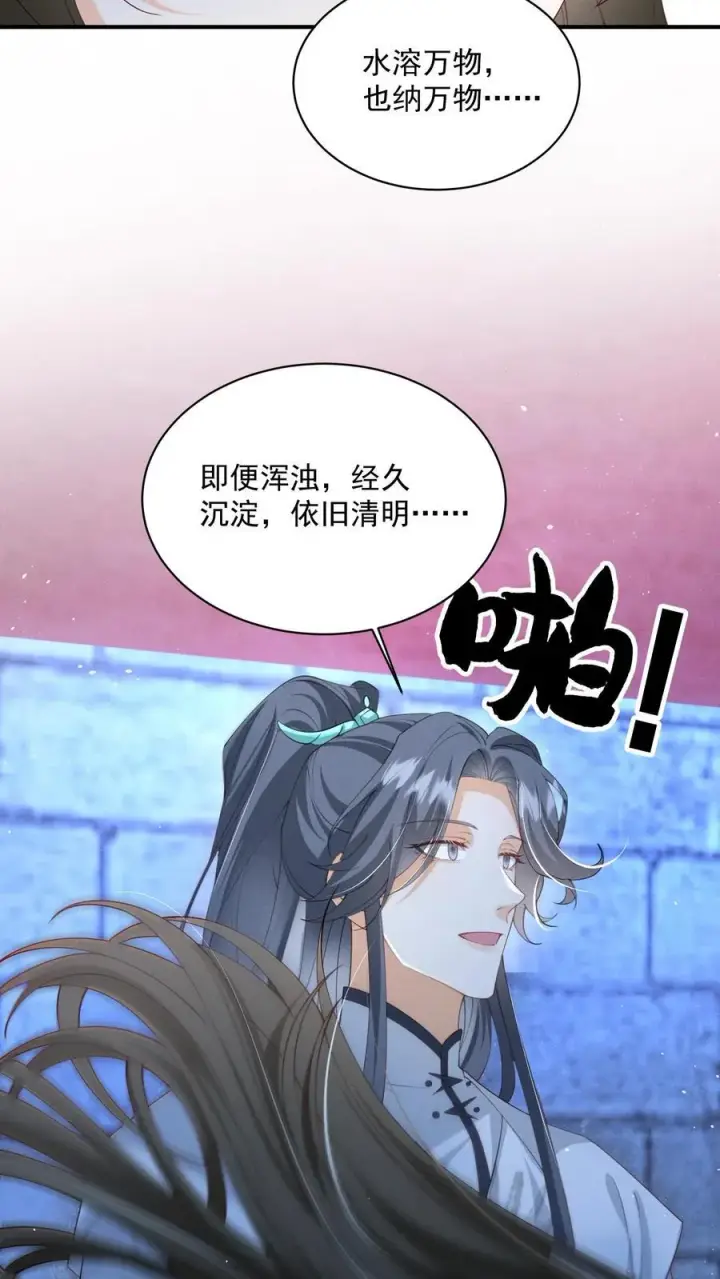 漫画《论反派摆烂的一百零八种方式》第135话 怒剪长发第18张图