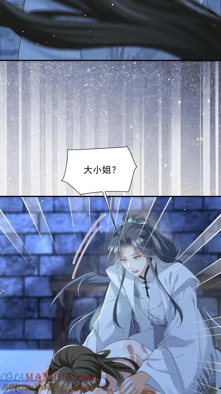 漫画《论反派摆烂的一百零八种方式》第135话 怒剪长发第19张图