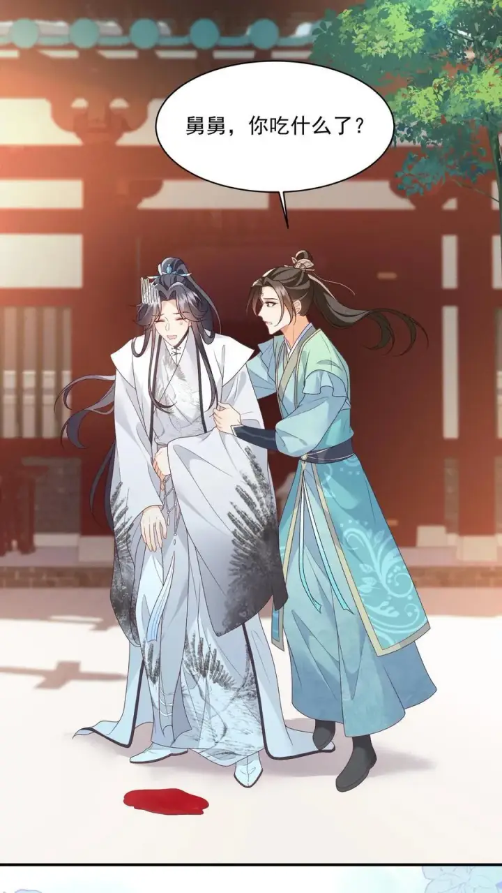 漫画《论反派摆烂的一百零八种方式》第135话 怒剪长发第2张图