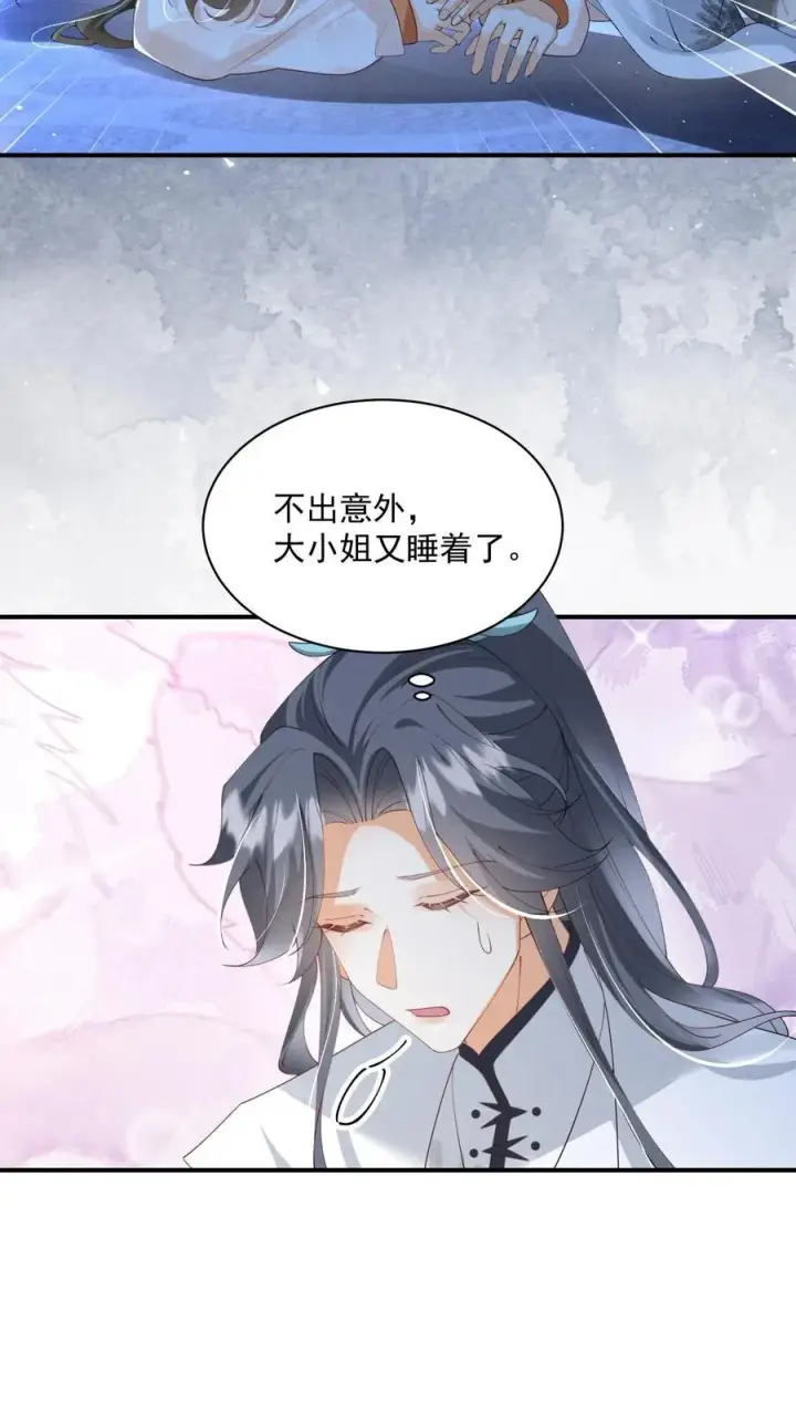 漫画《论反派摆烂的一百零八种方式》第135话 怒剪长发第20张图