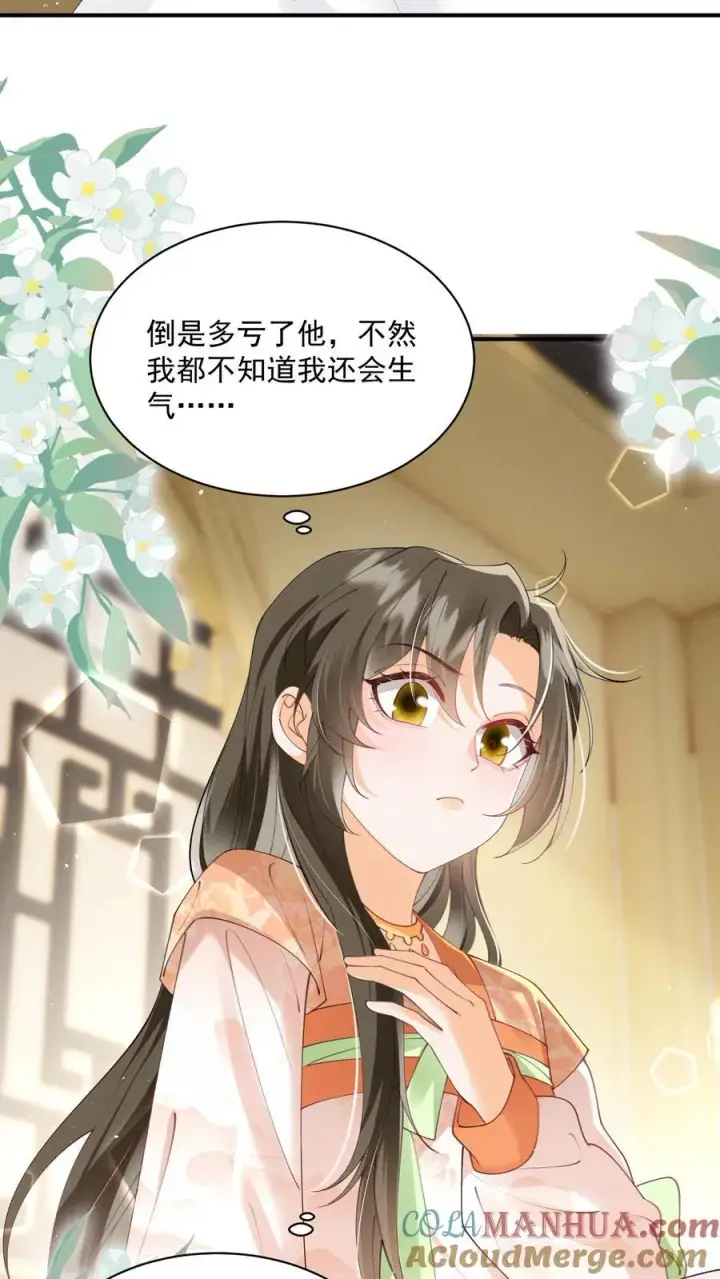 漫画《论反派摆烂的一百零八种方式》第135话 怒剪长发第23张图