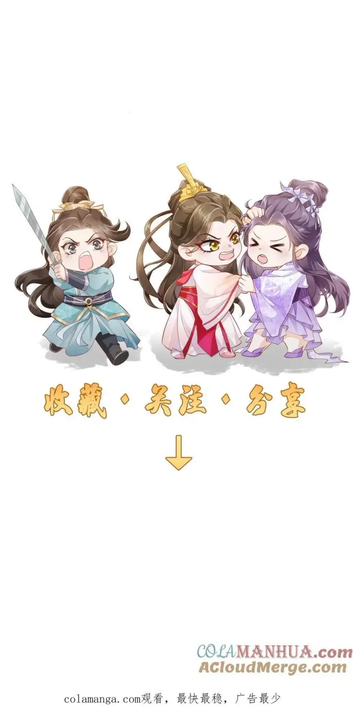 漫画《论反派摆烂的一百零八种方式》第135话 怒剪长发第31张图
