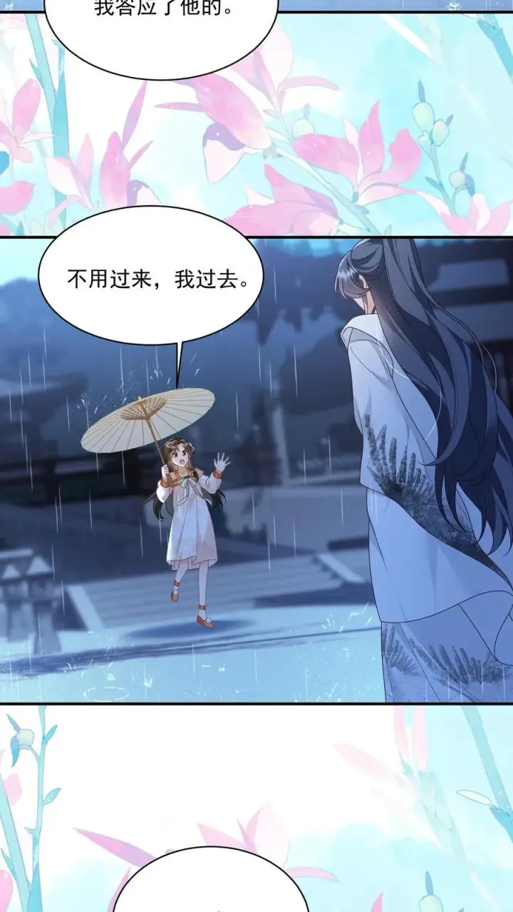 漫画《论反派摆烂的一百零八种方式》第135话 怒剪长发第8张图