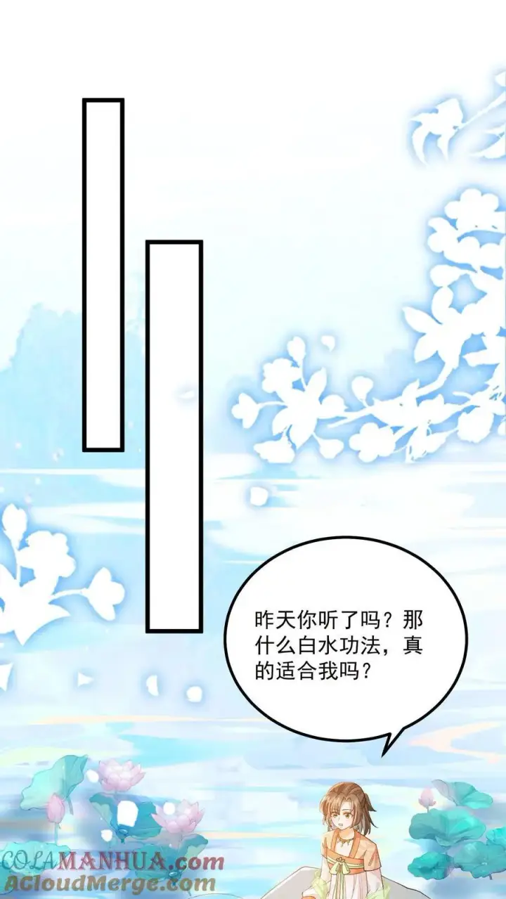 漫画《论反派摆烂的一百零八种方式》第137话 他想渡我第13张图