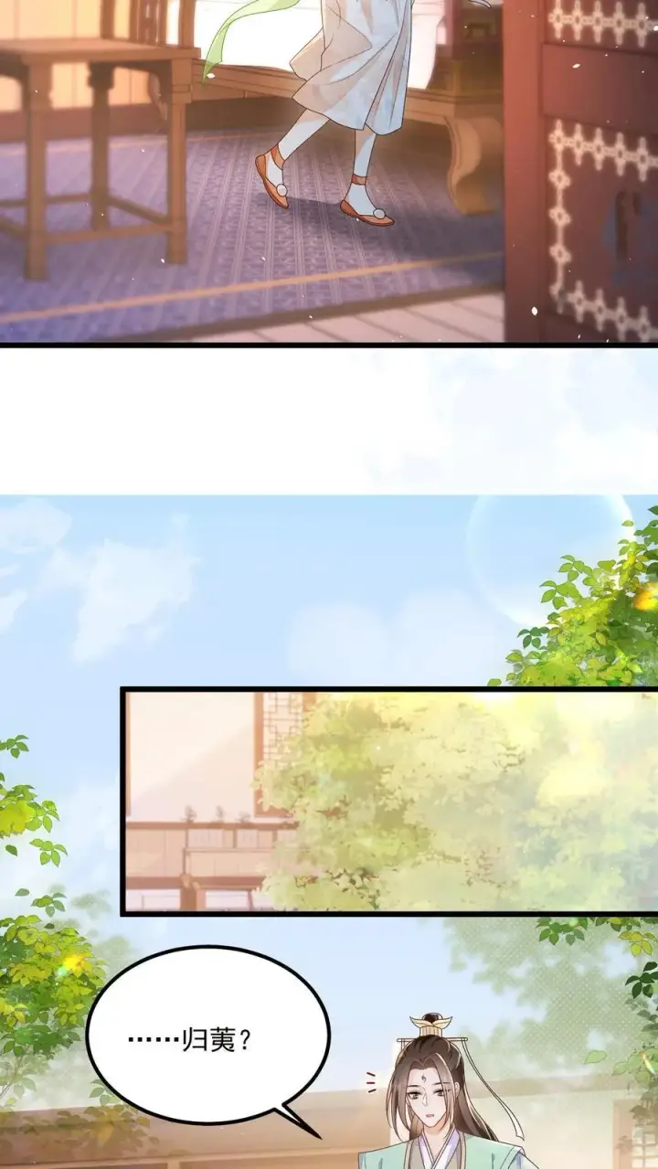 漫画《论反派摆烂的一百零八种方式》第138话 我来者不拒第10张图