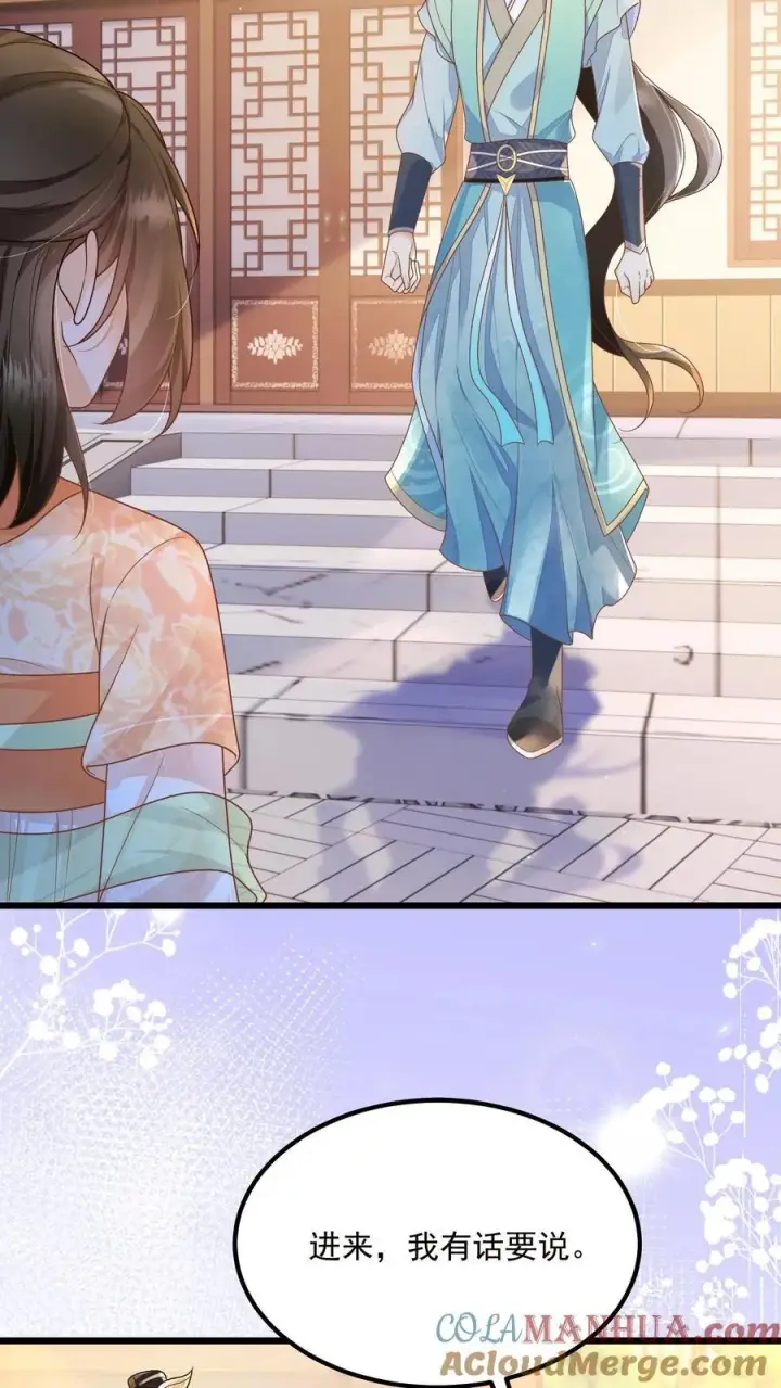 漫画《论反派摆烂的一百零八种方式》第138话 我来者不拒第11张图