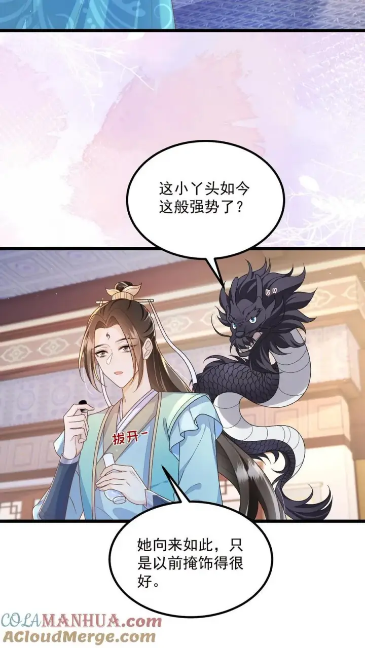 漫画《论反派摆烂的一百零八种方式》第138话 我来者不拒第17张图