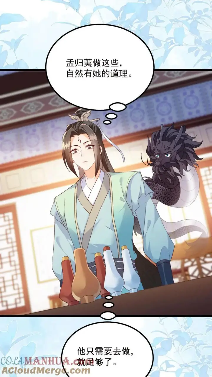 漫画《论反派摆烂的一百零八种方式》第138话 我来者不拒第21张图