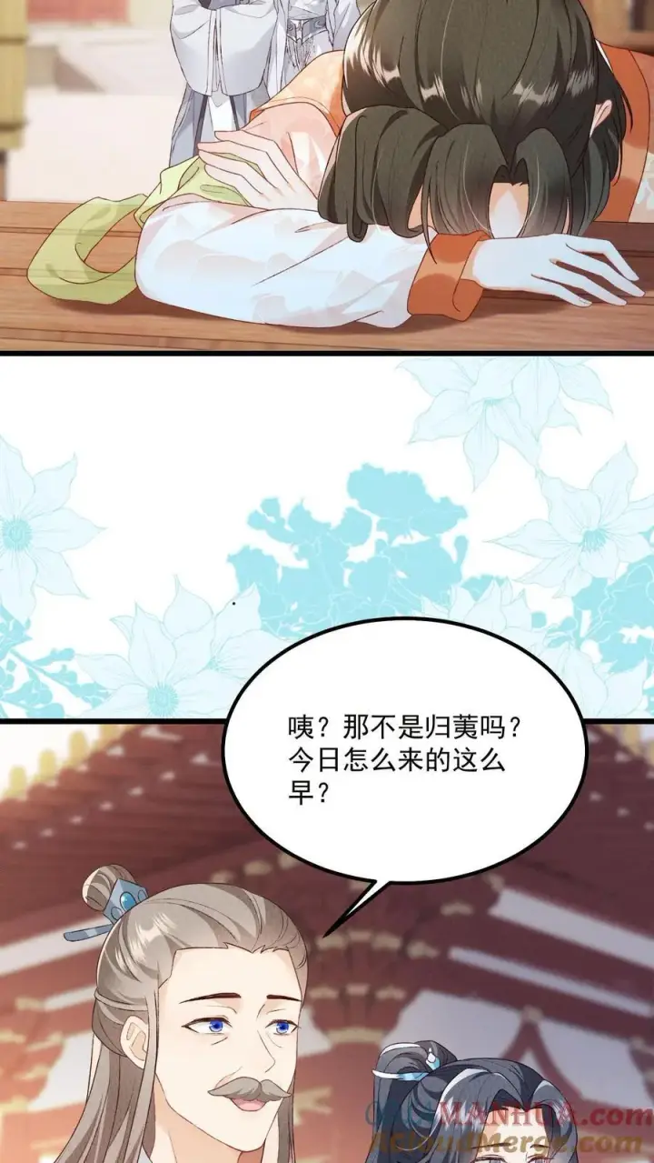漫画《论反派摆烂的一百零八种方式》第138话 我来者不拒第23张图
