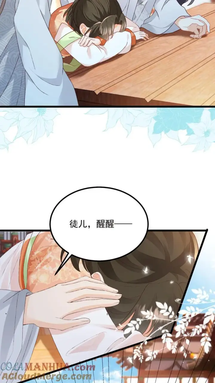 漫画《论反派摆烂的一百零八种方式》第138话 我来者不拒第25张图
