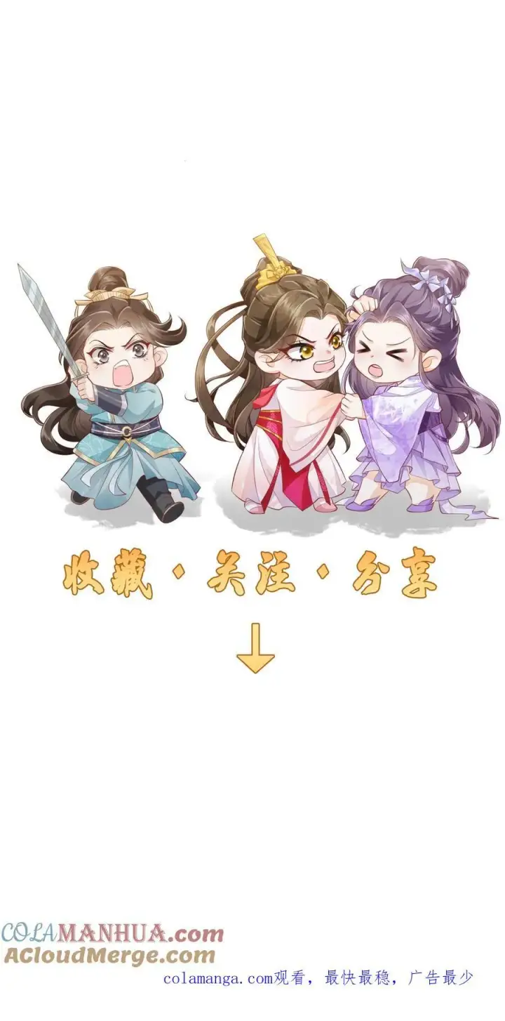 漫画《论反派摆烂的一百零八种方式》第138话 我来者不拒第27张图