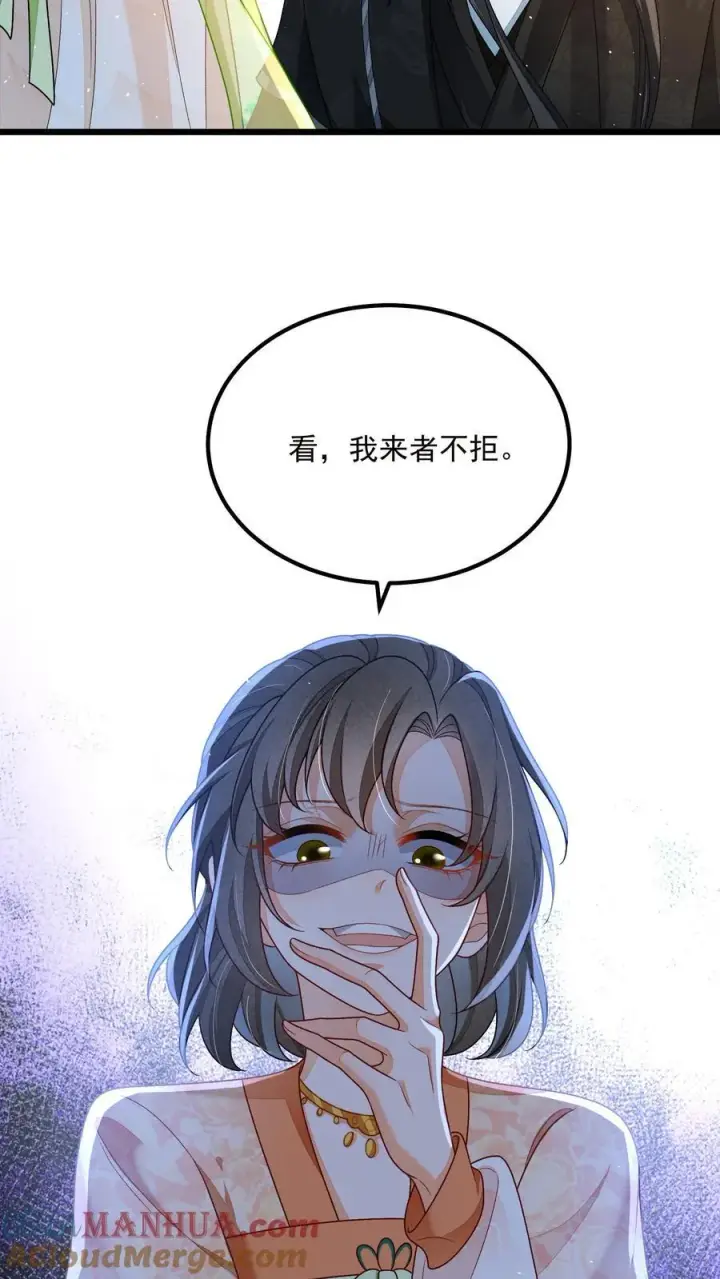 漫画《论反派摆烂的一百零八种方式》第138话 我来者不拒第5张图