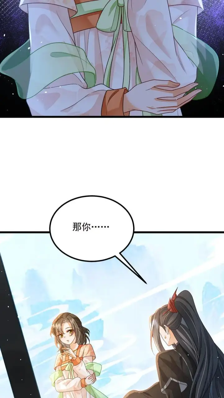 漫画《论反派摆烂的一百零八种方式》第138话 我来者不拒第6张图