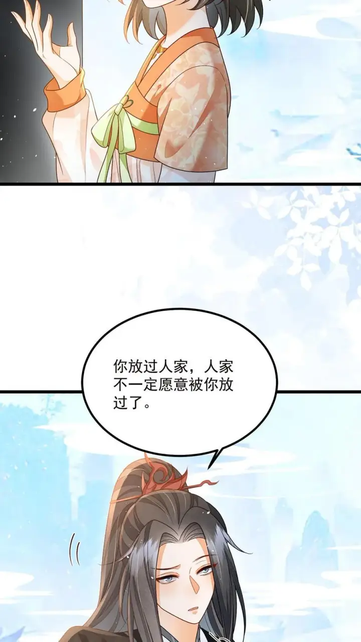 漫画《论反派摆烂的一百零八种方式》第138话 我来者不拒第8张图