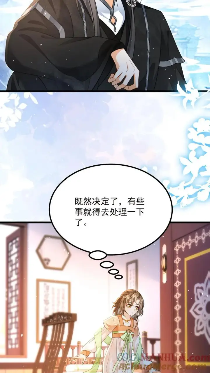 漫画《论反派摆烂的一百零八种方式》第138话 我来者不拒第9张图