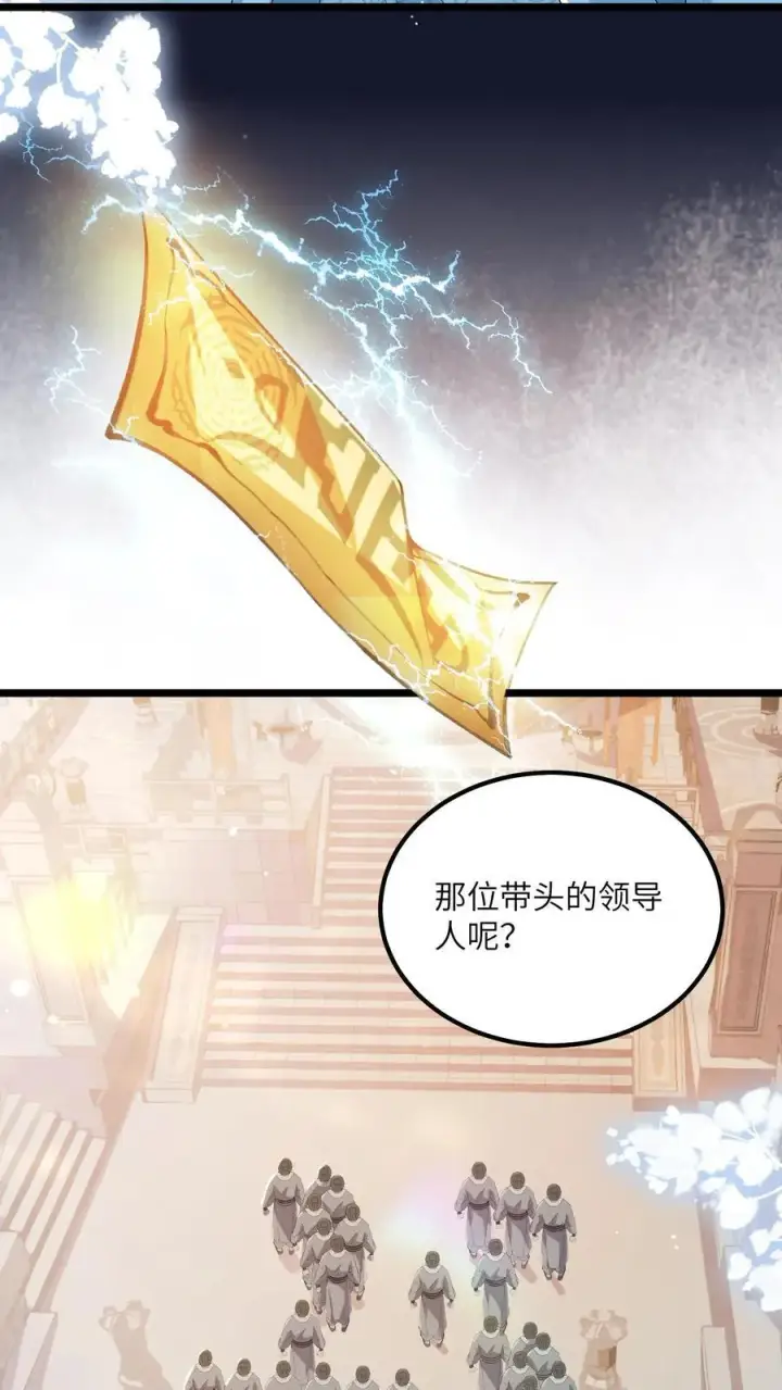 漫画《论反派摆烂的一百零八种方式》第152话 被女修睡的第12张图