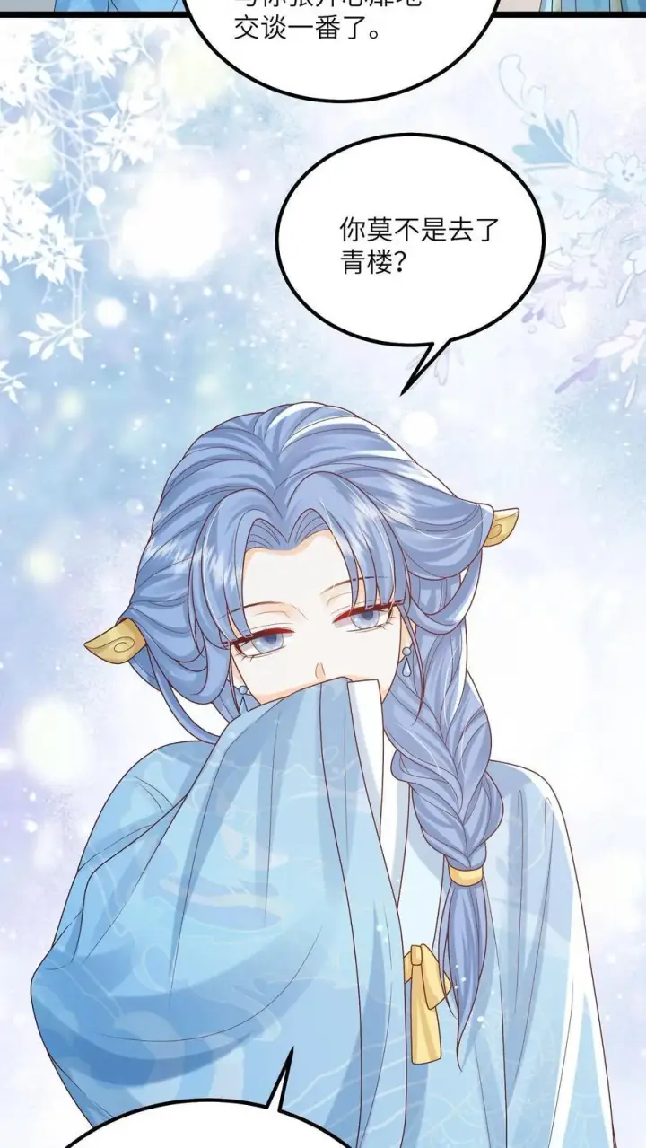 漫画《论反派摆烂的一百零八种方式》第152话 被女修睡的第6张图