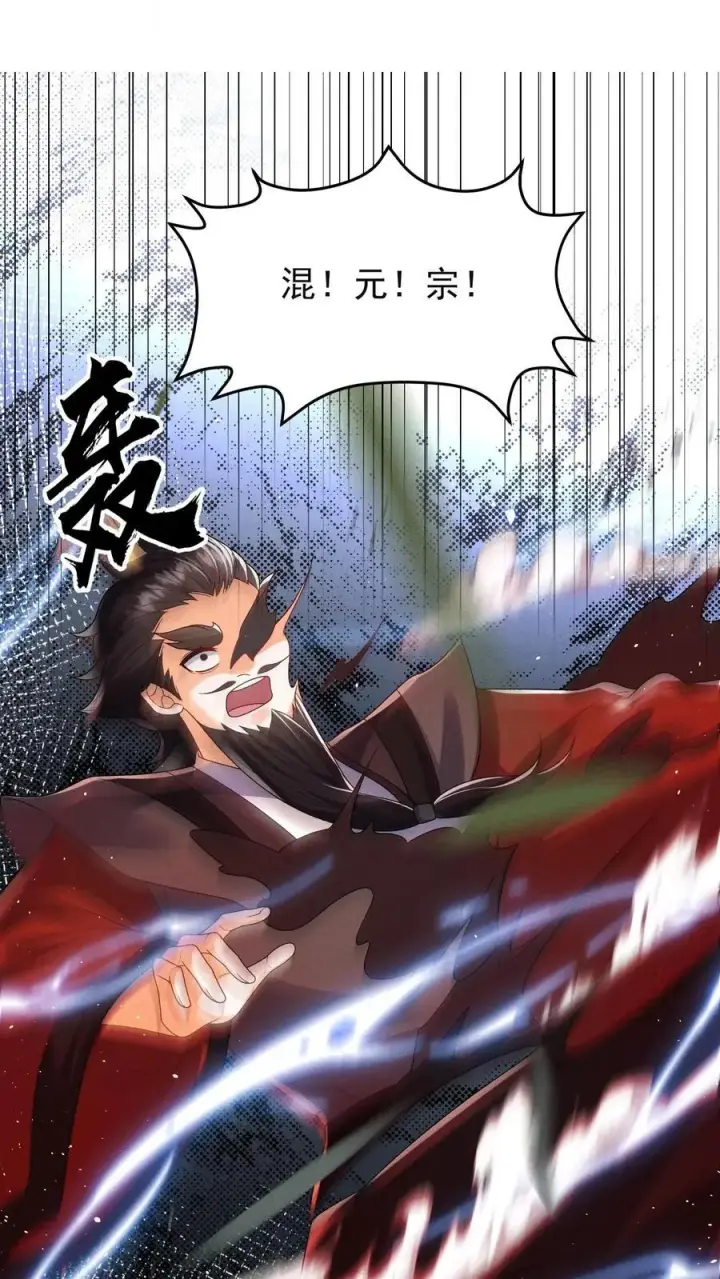 漫画《论反派摆烂的一百零八种方式》第164话 前世创伤第10张图