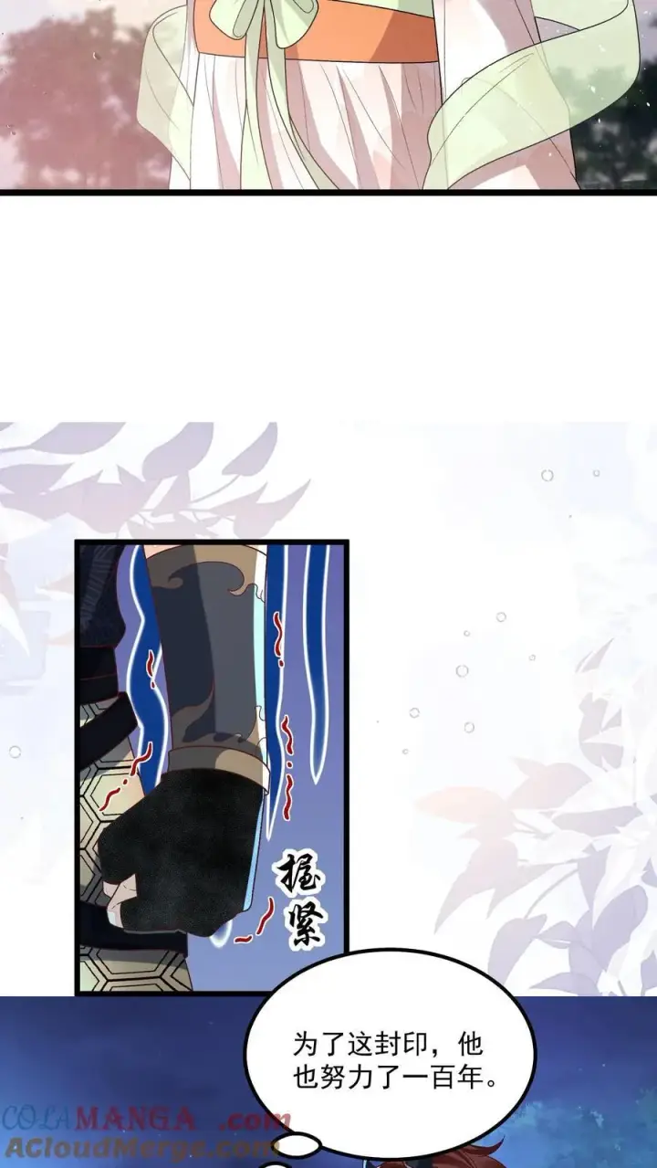 漫画《论反派摆烂的一百零八种方式》第164话 前世创伤第13张图