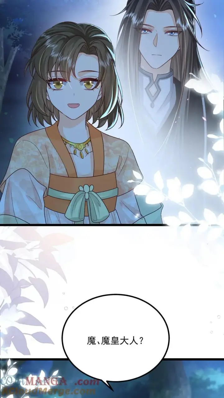 漫画《论反派摆烂的一百零八种方式》第164话 前世创伤第15张图