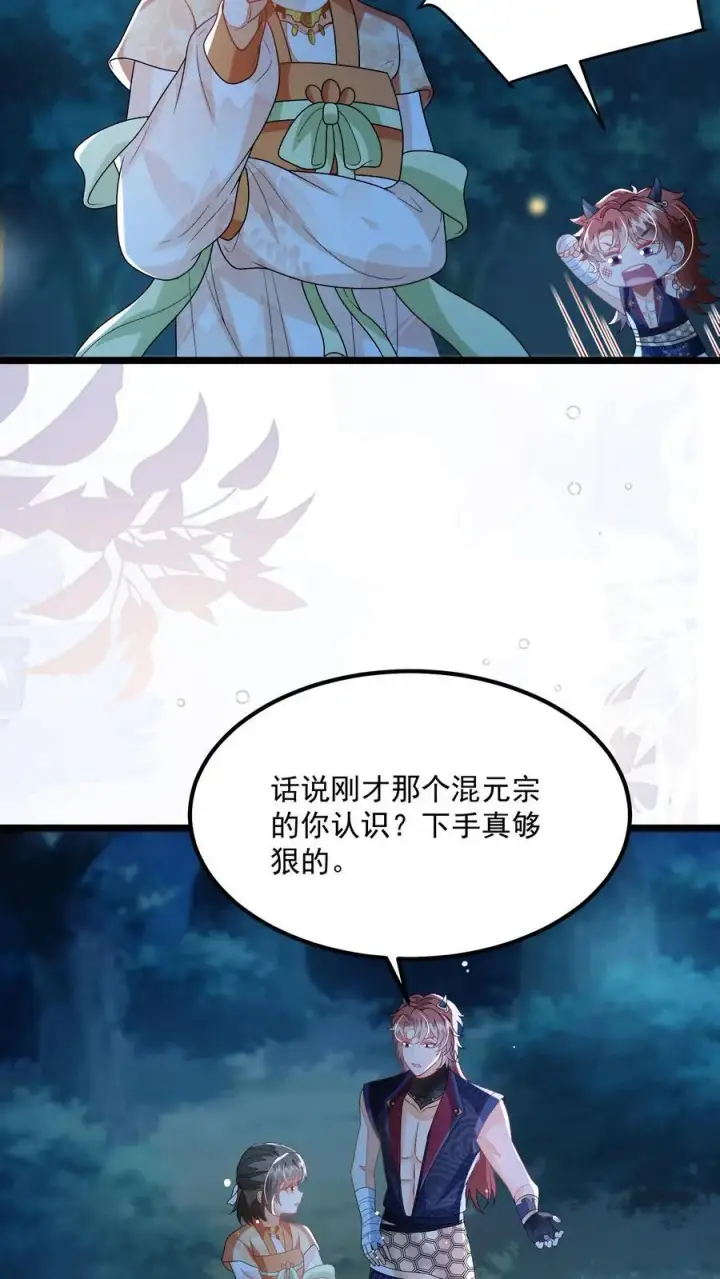 漫画《论反派摆烂的一百零八种方式》第164话 前世创伤第18张图
