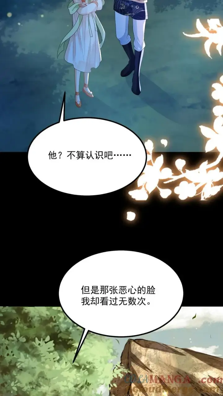 漫画《论反派摆烂的一百零八种方式》第164话 前世创伤第19张图