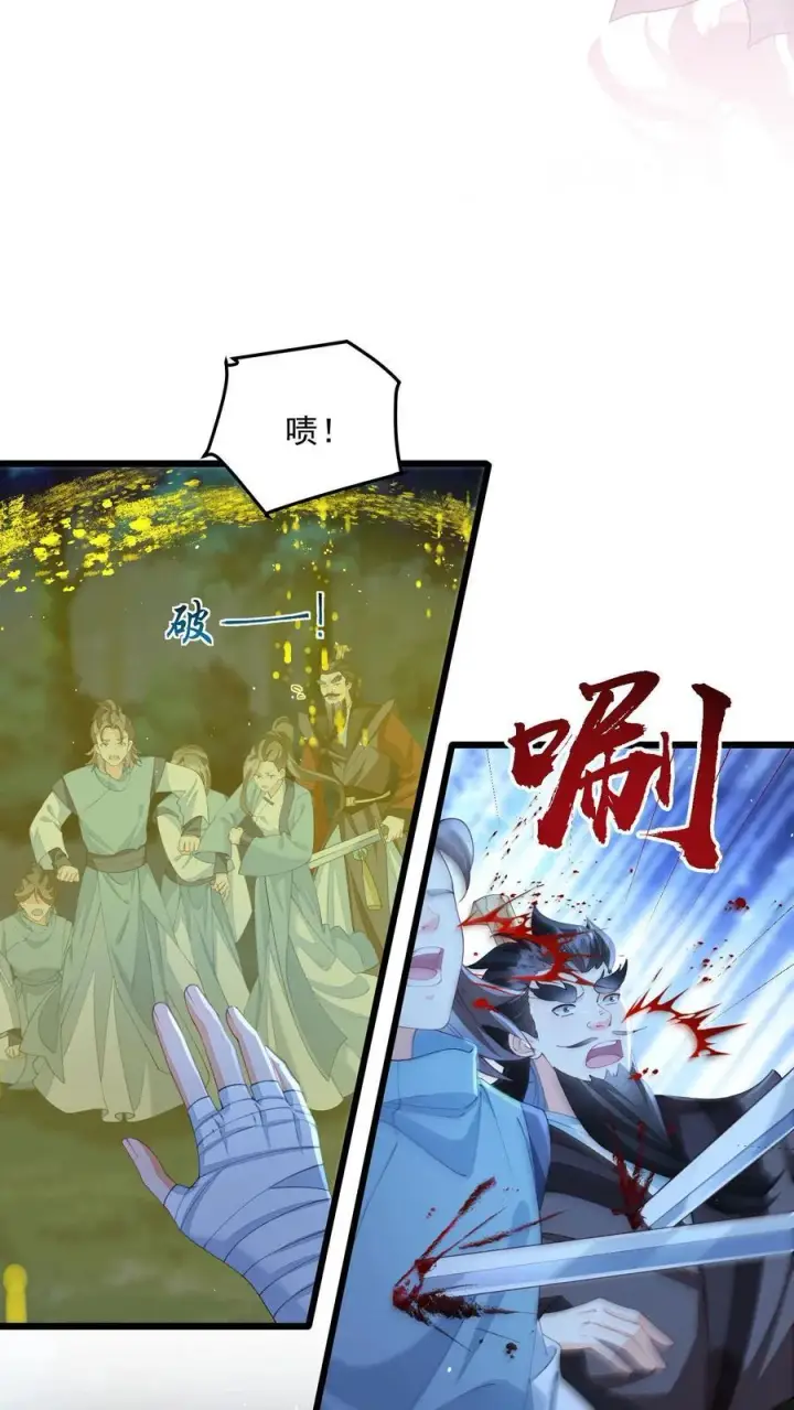 漫画《论反派摆烂的一百零八种方式》第164话 前世创伤第6张图