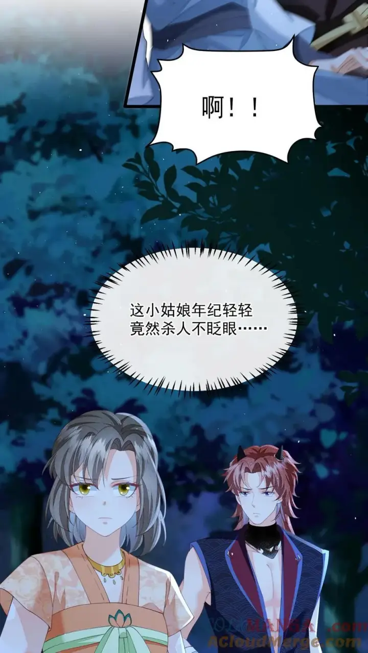 漫画《论反派摆烂的一百零八种方式》第164话 前世创伤第7张图